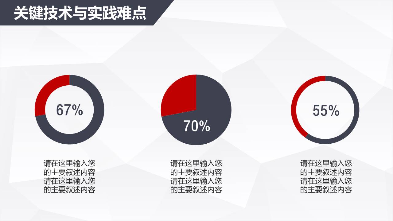 毕业答辩 (43).pptx